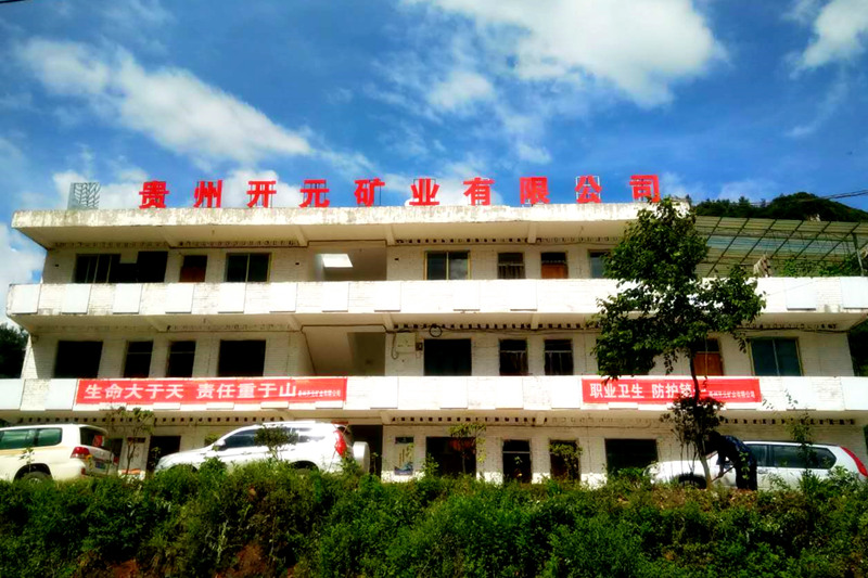 生命至上，安全發(fā)展│貴州開(kāi)元礦業(yè)安全生產(chǎn)月報(bào)道
