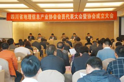 　　火狐电竞
科技成为四川省地理信息产业协会创始会员